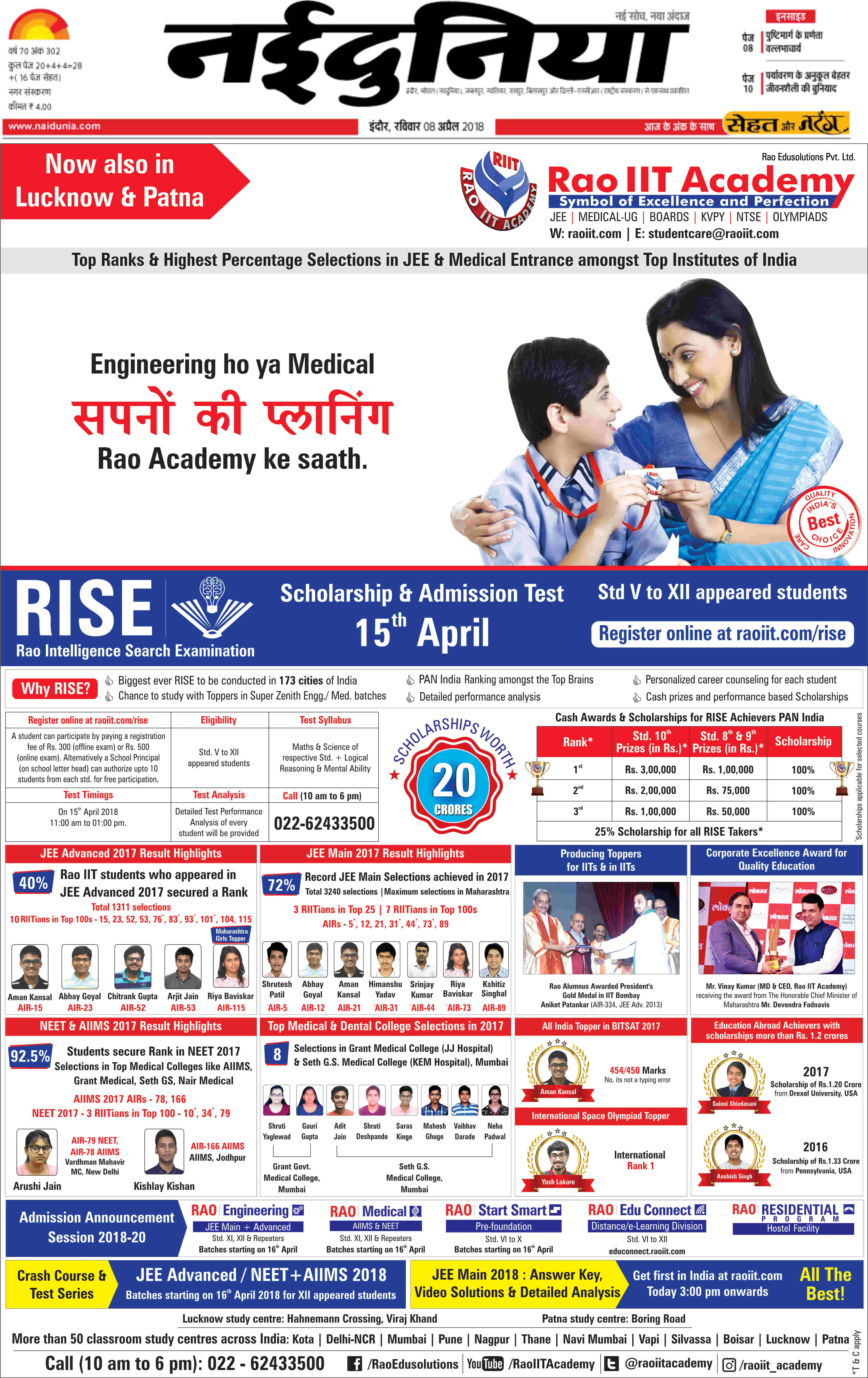 Advertisement of Rao IIT Academy in Bhaskar Jabalpur